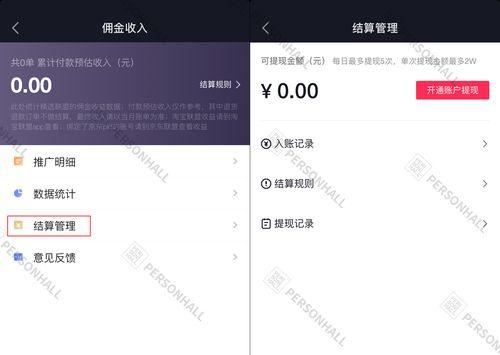 抖音小店有扣点吗？开店费用和扣点比例是多少？