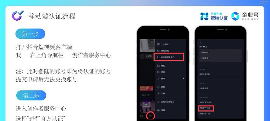 抖音蓝v和企业号的区别在哪？如何选择适合自己的账号类型？