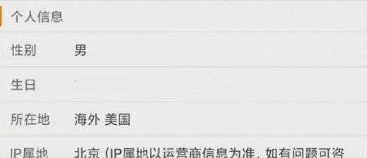 抖音主页ip属地关闭方法是什么？如何隐藏IP地址信息？