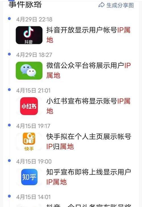 抖音主页ip属地关闭方法是什么？如何隐藏IP地址信息？