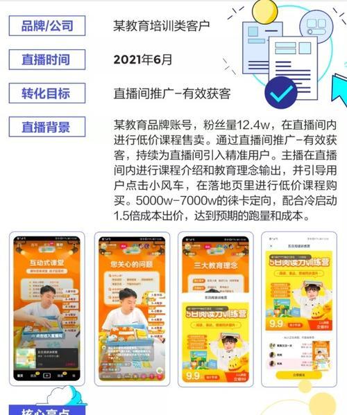 抖音广告落地页是什么？如何优化提高转化率？