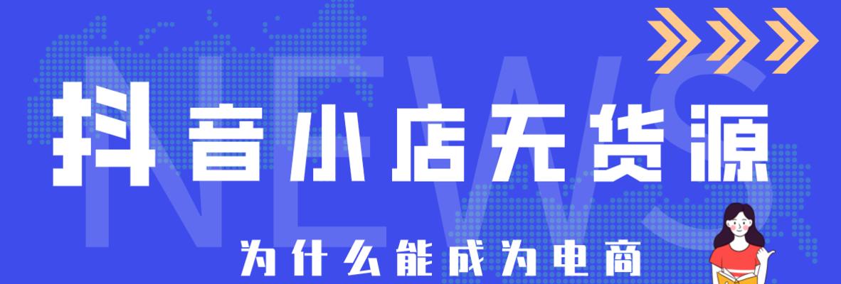 抖音小店销售建材是否需要生产许可证？