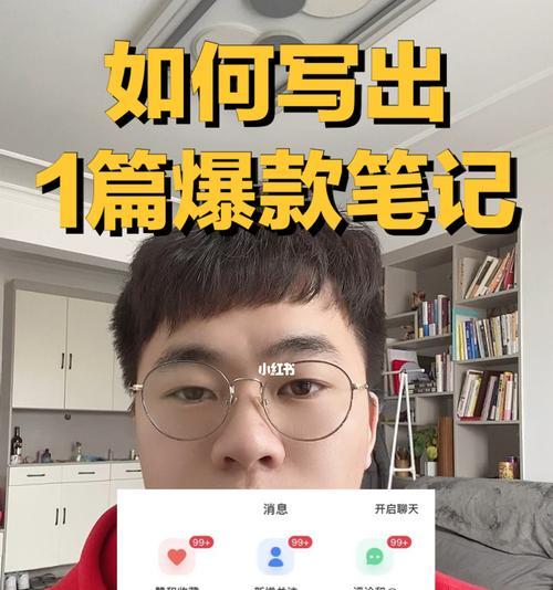 小红书如何写好一篇优质笔记？有哪些技巧和注意事项？