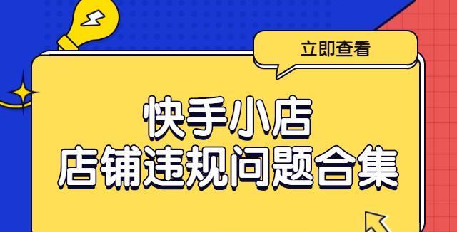 快手合集设置方法是什么？遇到问题如何解决？