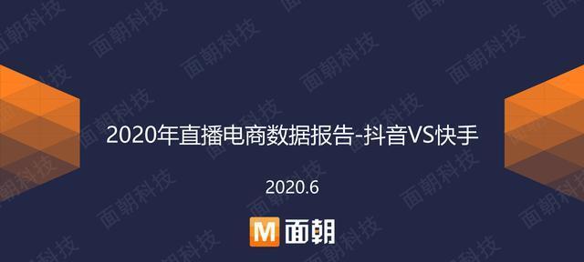 快手直播收益分成机制是什么？主播如何获得收益？