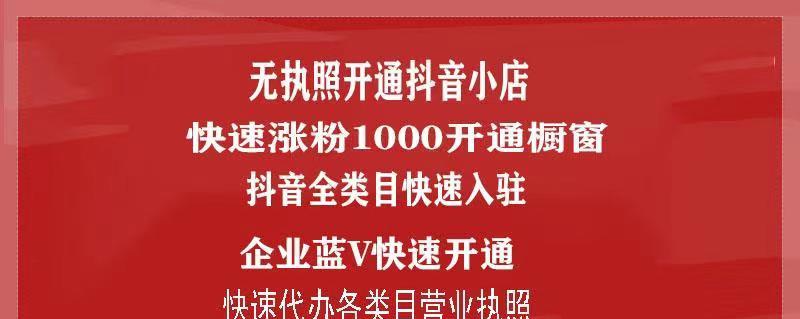 抖音小店怎么做推广？有哪些有效的方法和技巧？