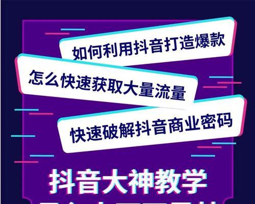 抖音浏览量如何影响收益？计算报酬的具体方式是什么？