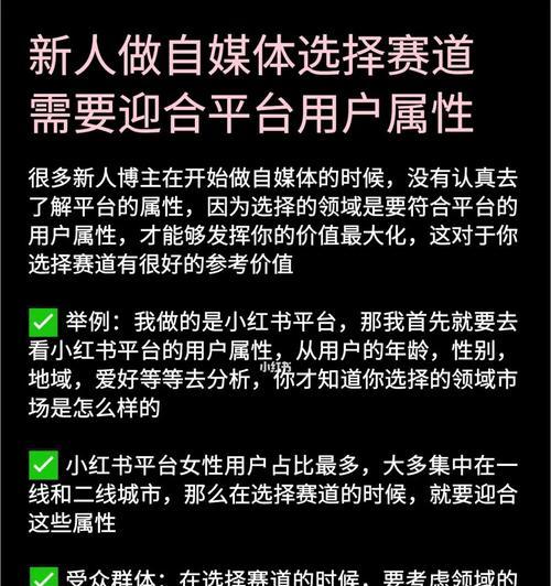 自媒体热门领域有哪些？如何选择适合自己的领域？