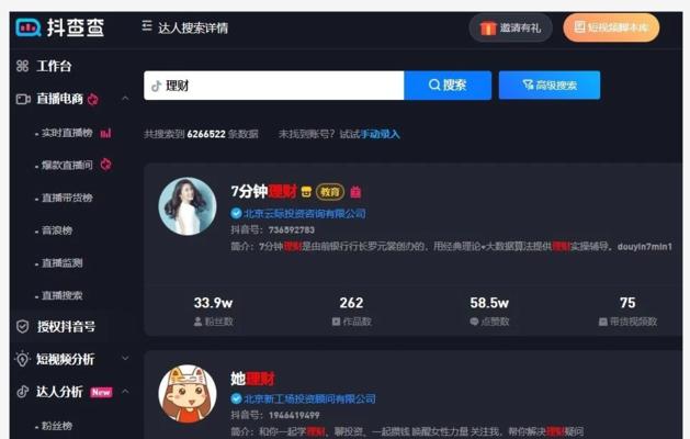 抖音账号被封禁后多久可以恢复正常状态？