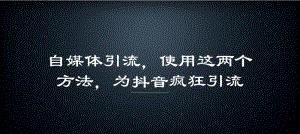 抖音账号被封禁后多久可以恢复正常状态？