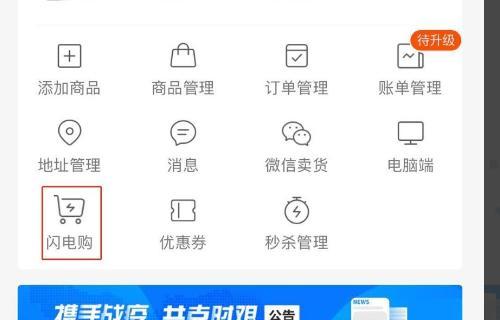 快手小店0元开通流程是什么？开通后如何管理小店？