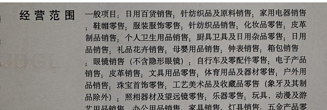 抖音橱窗开通是否需要营业执照？流程和要求是什么？