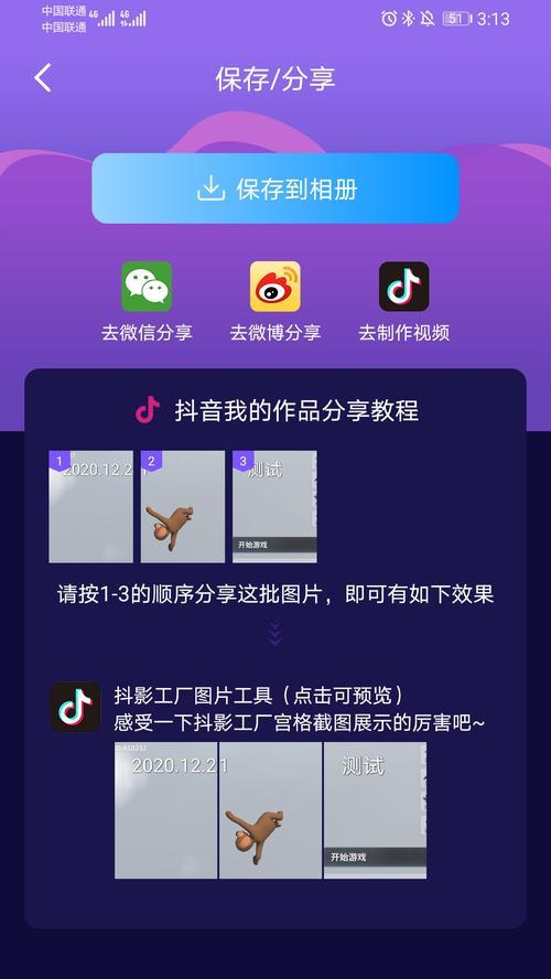 抖音热点小助手无法找到怎么办？常见问题解答