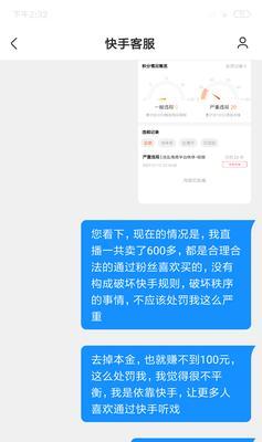 快手小店更改收货地址的步骤是什么？遇到问题如何解决？