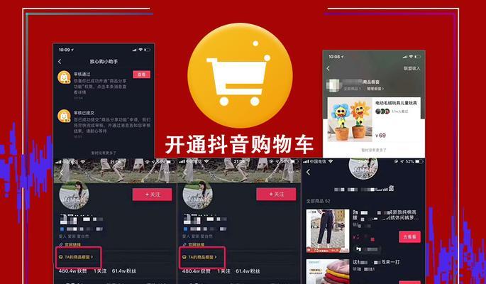 抖音商品橱窗开通条件是什么？没有1000粉丝如何操作？