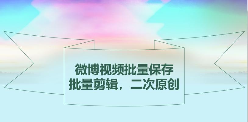 自媒体视频剪辑用什么软件？如何选择适合的剪辑工具？