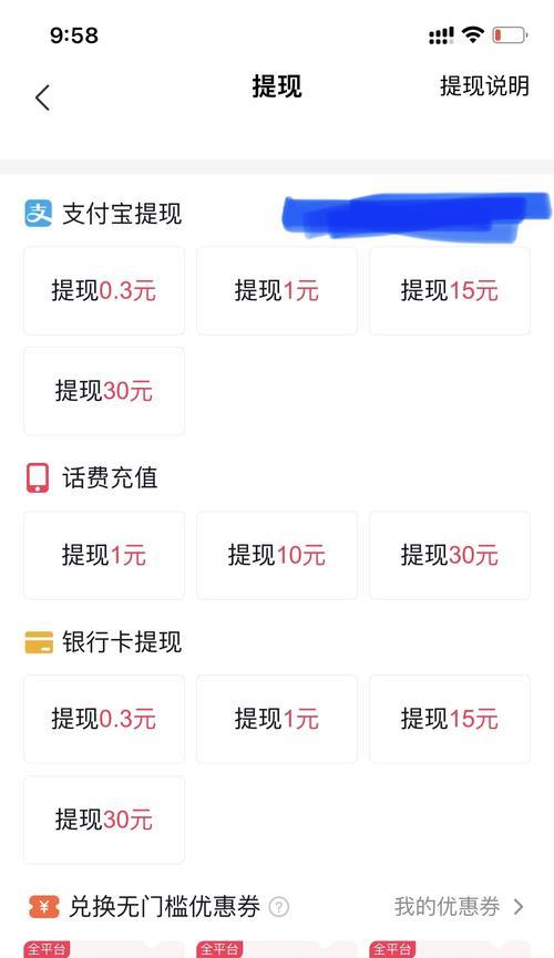 抖音极速版和抖音的区别是什么？哪个更适合我？