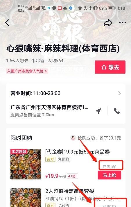 抖音团购带货申请条件是什么？如何快速通过审核？