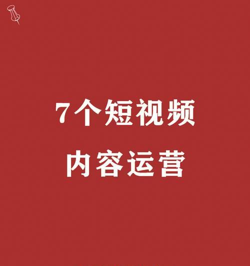 短视频定位包括哪几个方面？如何精准定位短视频内容？