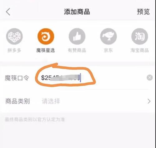 快手小黄车怎么挂？卖货功能使用常见问题解答？