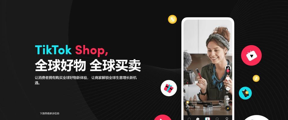 TikTokShop内容发布规则是什么？如何避免违规操作？