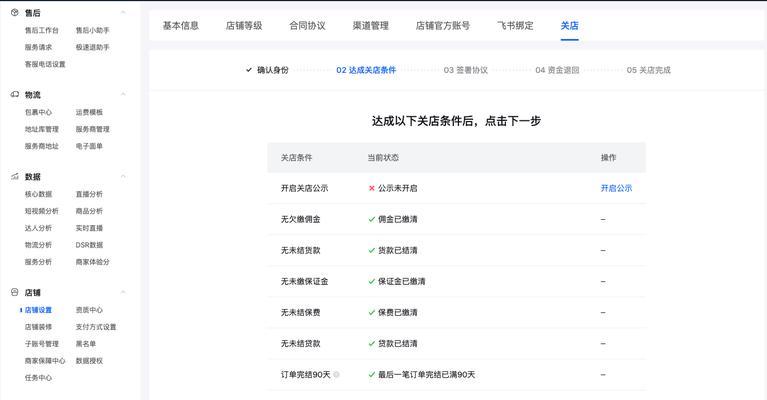 抖音小店开店费用是多少？开店成本和后续费用解析？