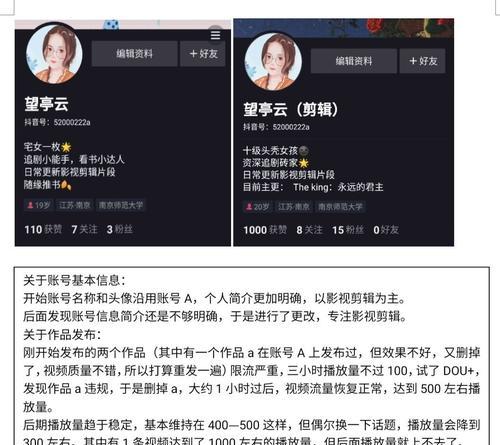 抖音账号注销流程是什么？需要满足哪些条件？