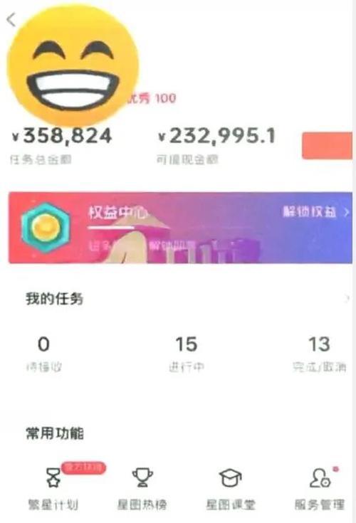 抖音星图任务取消方法是什么？遇到问题如何解决？