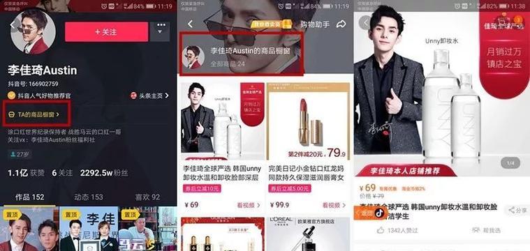 抖音商品橱窗如何开通？开通流程是怎样的？