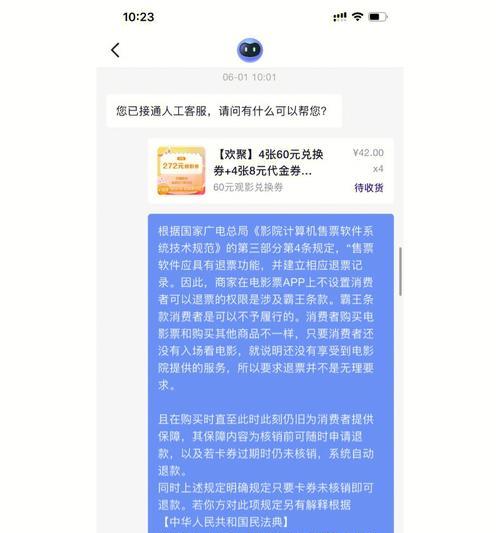 抖音退款流程缓慢？如何加快退款速度？