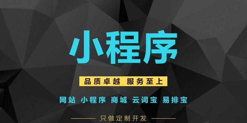 微信公众号小程序怎么做？开发流程和常见问题解答？