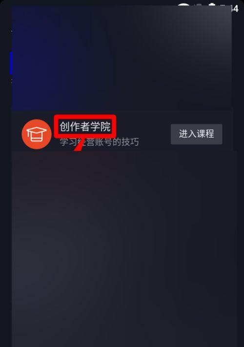 抖音橱窗推荐如何开通？需要满足哪些条件？