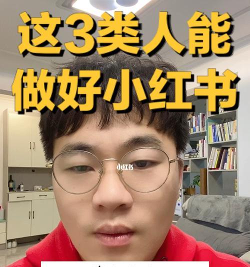 如何提升小红书流量？掌握这些策略轻松增加曝光！