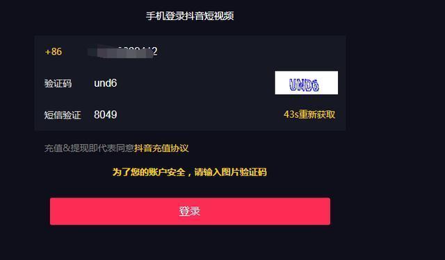 抖音浏览量600如何提升？有效策略是什么？