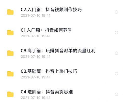 抖音如何增加亲密度？有效提升粉丝互动的策略是什么？