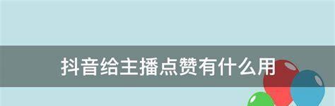 抖音点赞一键删除方法是什么？操作步骤详细解析？