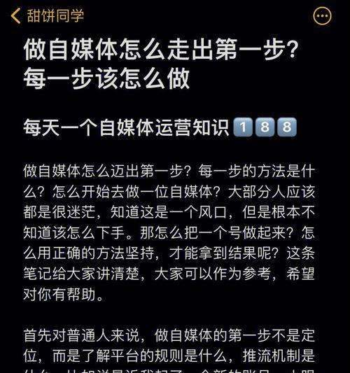 小红书坚持发内容真的有效果吗？如何提高账号影响力？