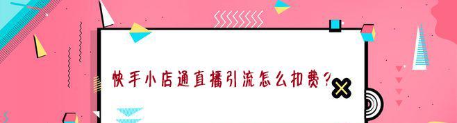 快手店铺的商品链接在哪里可以找到？如何分享给朋友？