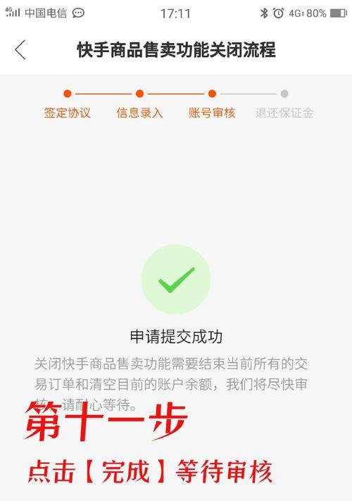 快手小店七天无理由退货政策是什么？如何申请退货？