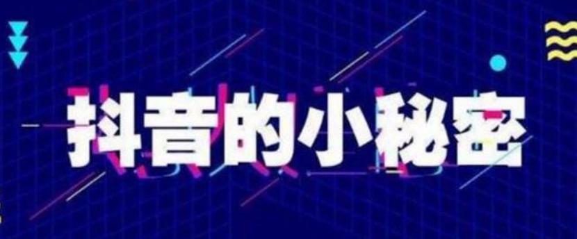 抖音作品上热门的好处是什么？如何提高作品上热门的几率？