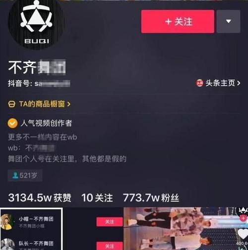 抖音账号被永久封禁后如何注销？