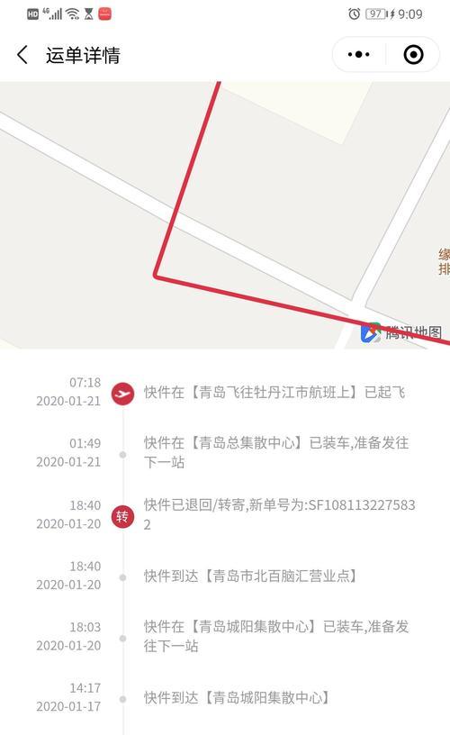 淘宝后台如何查询快递单号？遇到问题怎么解决？