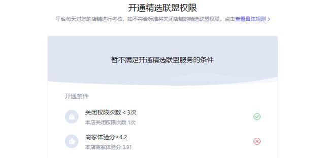 抖音精选联盟账号怎么开通？开通流程和常见问题解答？