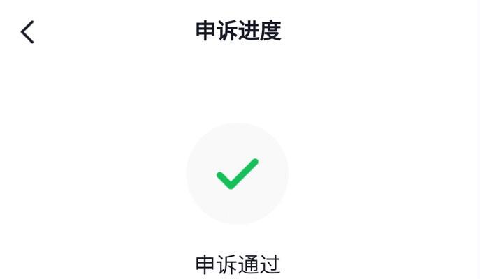 抖音号被永久封禁如何申诉解封？申诉流程和注意事项是什么？