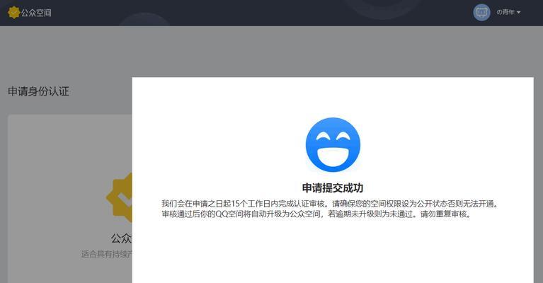 快手企业认证怎么申请？需要哪些步骤和材料？