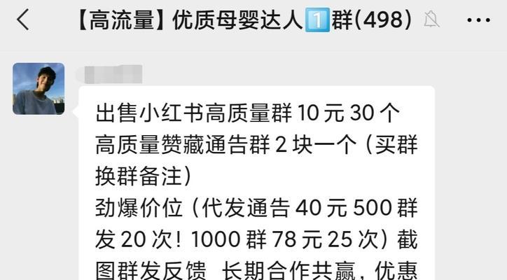 小红书引流到微信的方法有哪些？操作过程中需要注意什么？