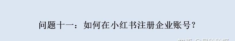 小红书引流到微信的方法有哪些？操作过程中需要注意什么？