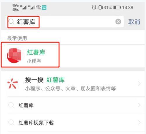 小红书引流到微信的方法有哪些？操作过程中需要注意什么？