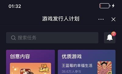 抖音全民任务收益多少可以提现？提现条件和流程是什么？