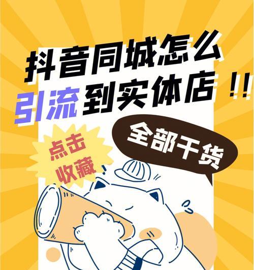 抖音认领门店是什么意思？如何进行门店认领操作？